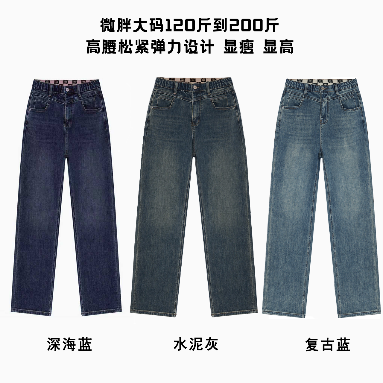 大码显瘦胖mm爆款宽松版高腰直筒微胖宝妈苹果型梨形女装牛仔裤子