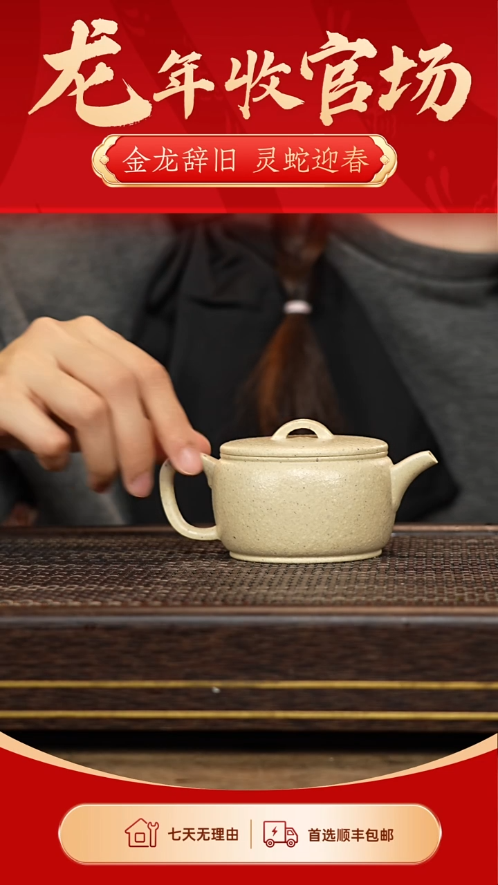【闪购商品】紫砂茶壶冠砂茶器33
