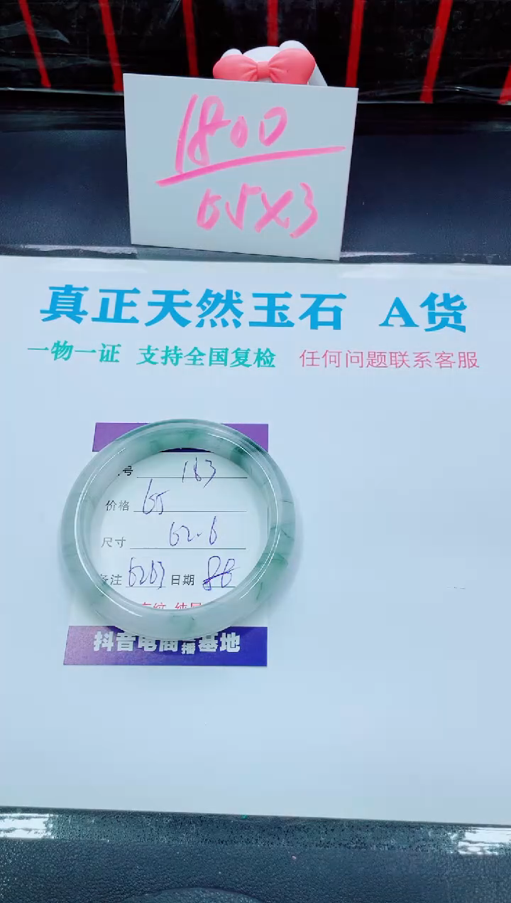 【闪购商品】石英质玉手镯未镶嵌163