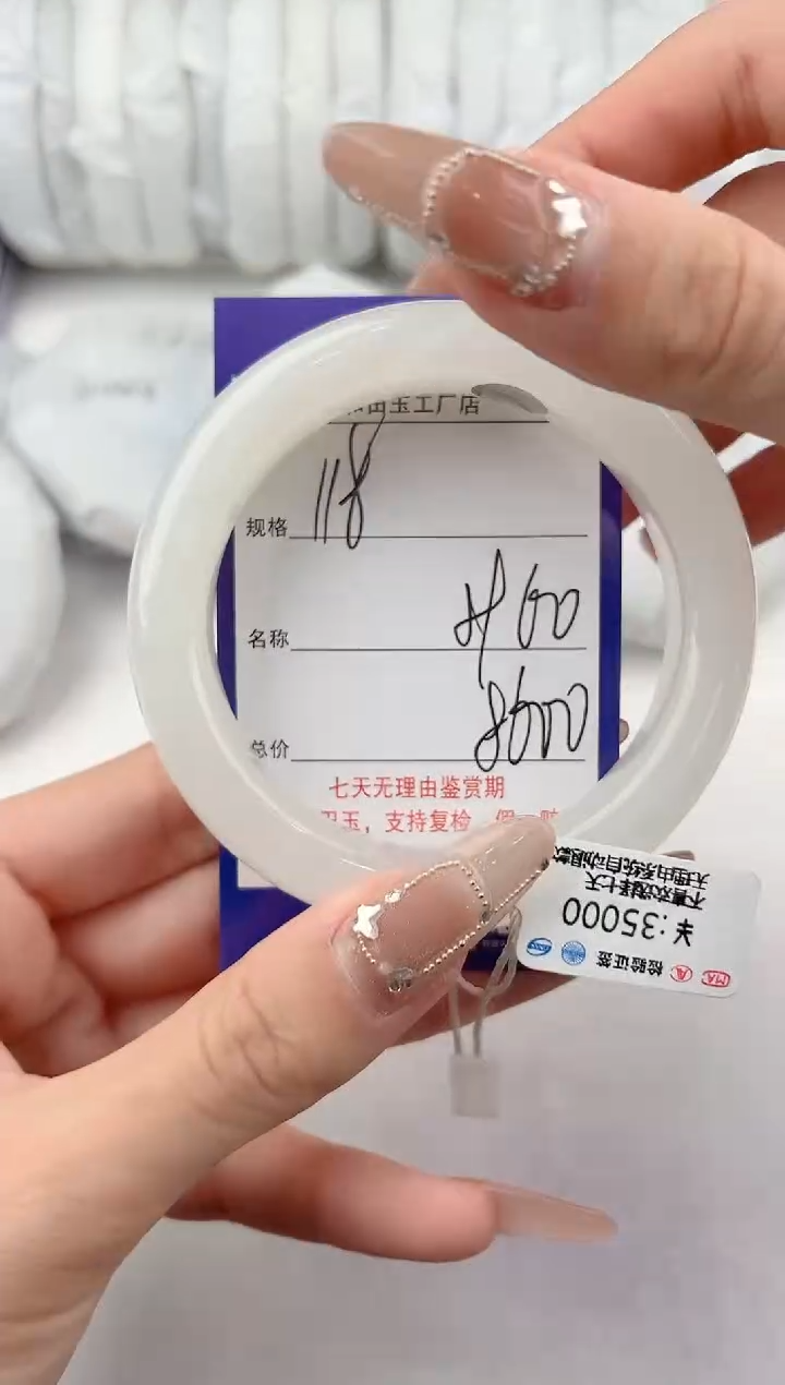 【闪购商品】和田玉手镯未镶嵌118颜色微差无瑕疵