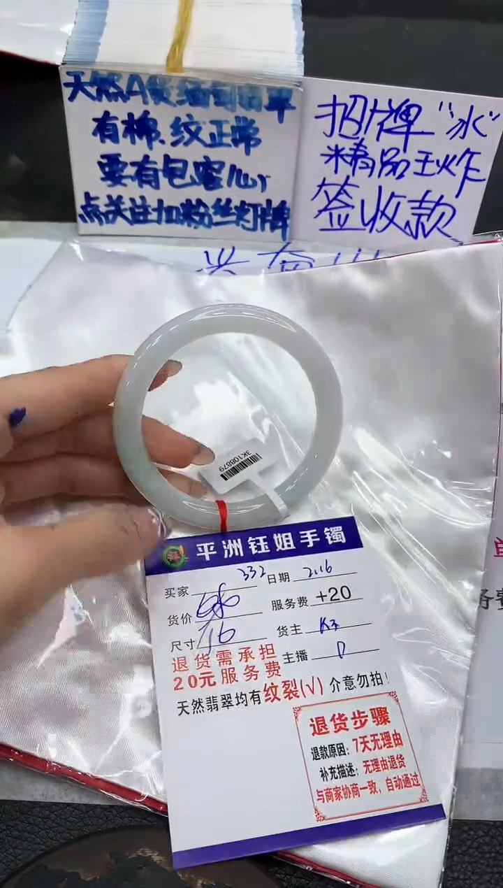 【闪购商品】翡翠手镯未镶嵌1111111111
