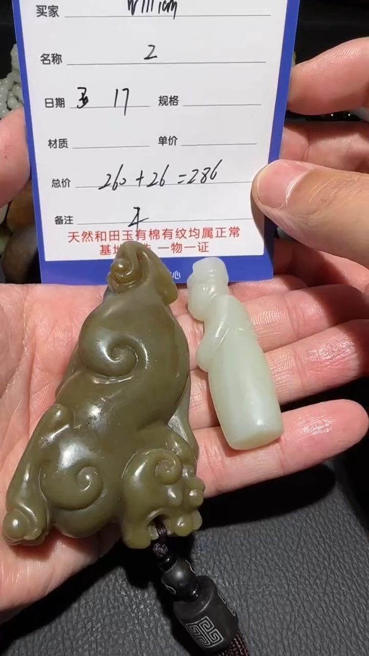 【闪购商品】和田玉未镶嵌挂件挂件