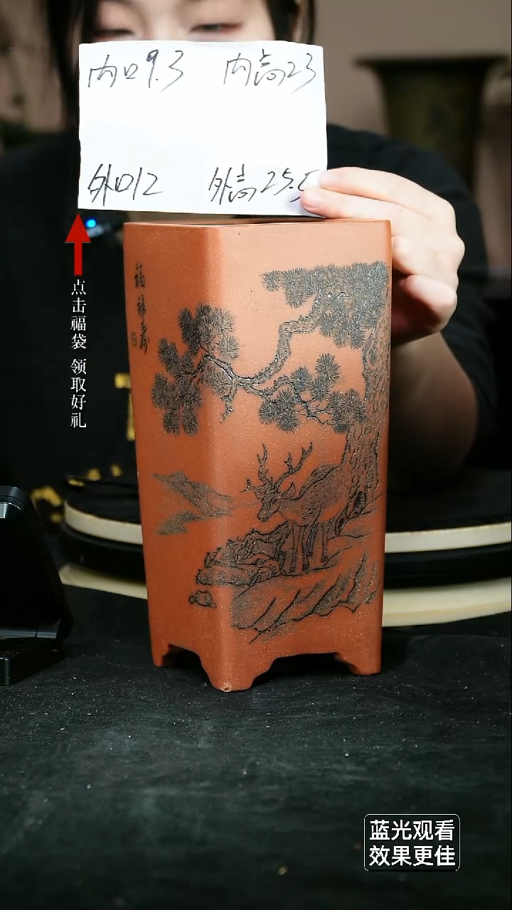 紫砂花盆紫砂花盆微瑕桃花泥松针小鹿四方刻绘一只