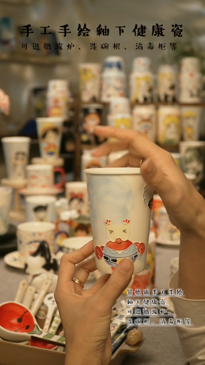 【闪购商品】杯陶瓷景德镇高温釉下彩@A702