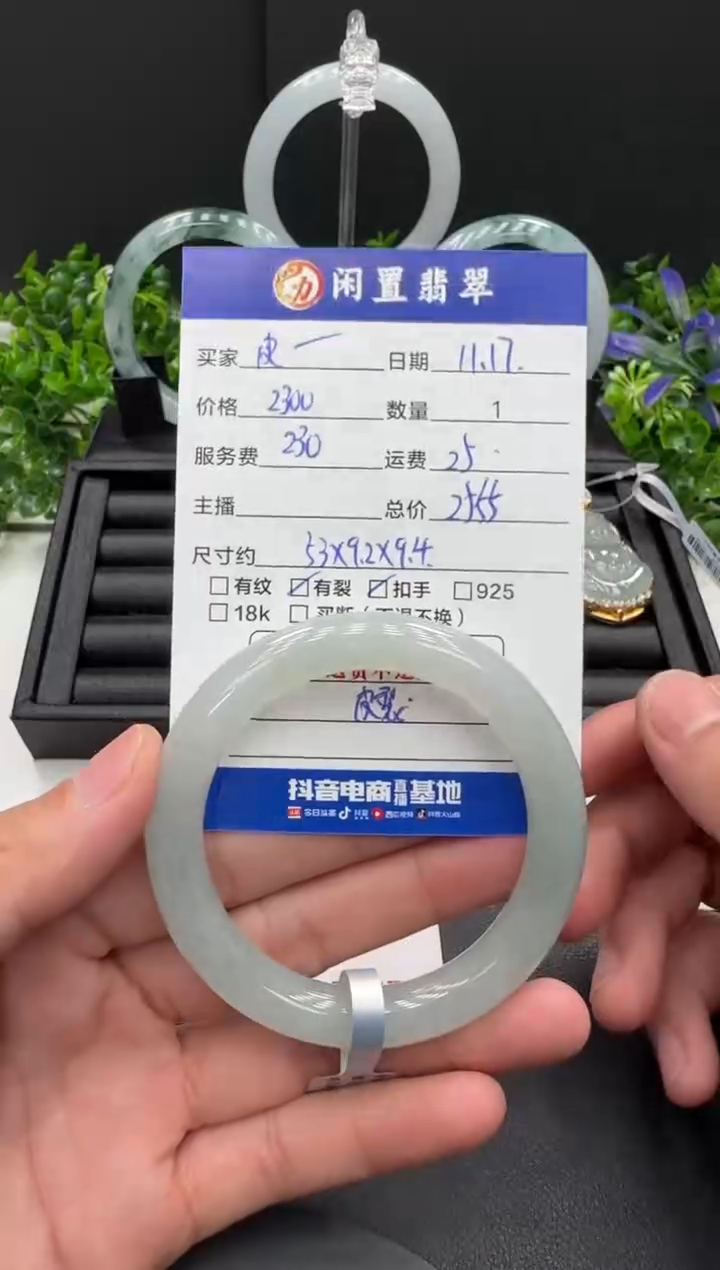 未镶嵌手镯翡翠皮*/手镯