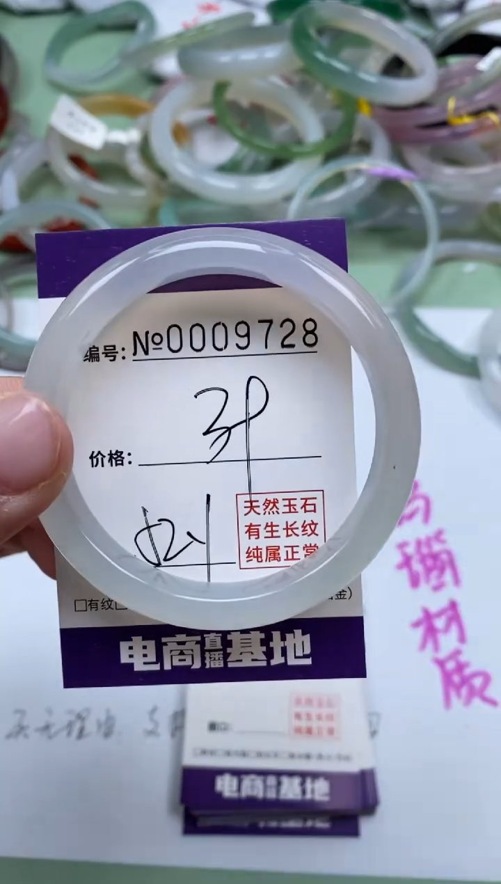 【闪购商品】玛瑙/玉髓手镯未镶嵌9728