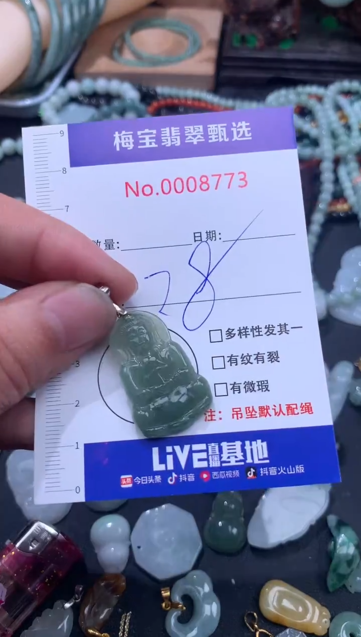 颈饰未镶嵌翡翠28