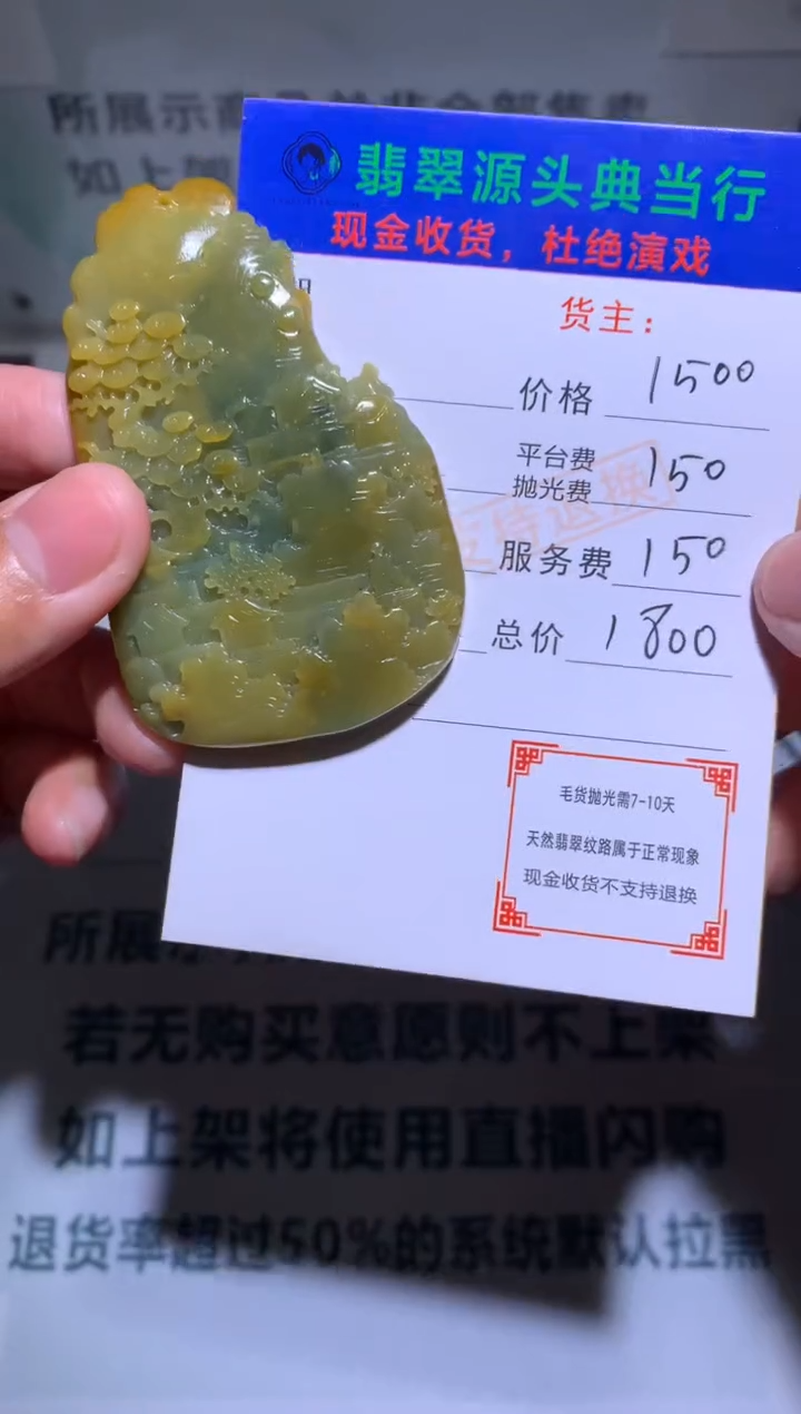【闪购商品】定制翡翠未镶嵌-毛货-不退不换