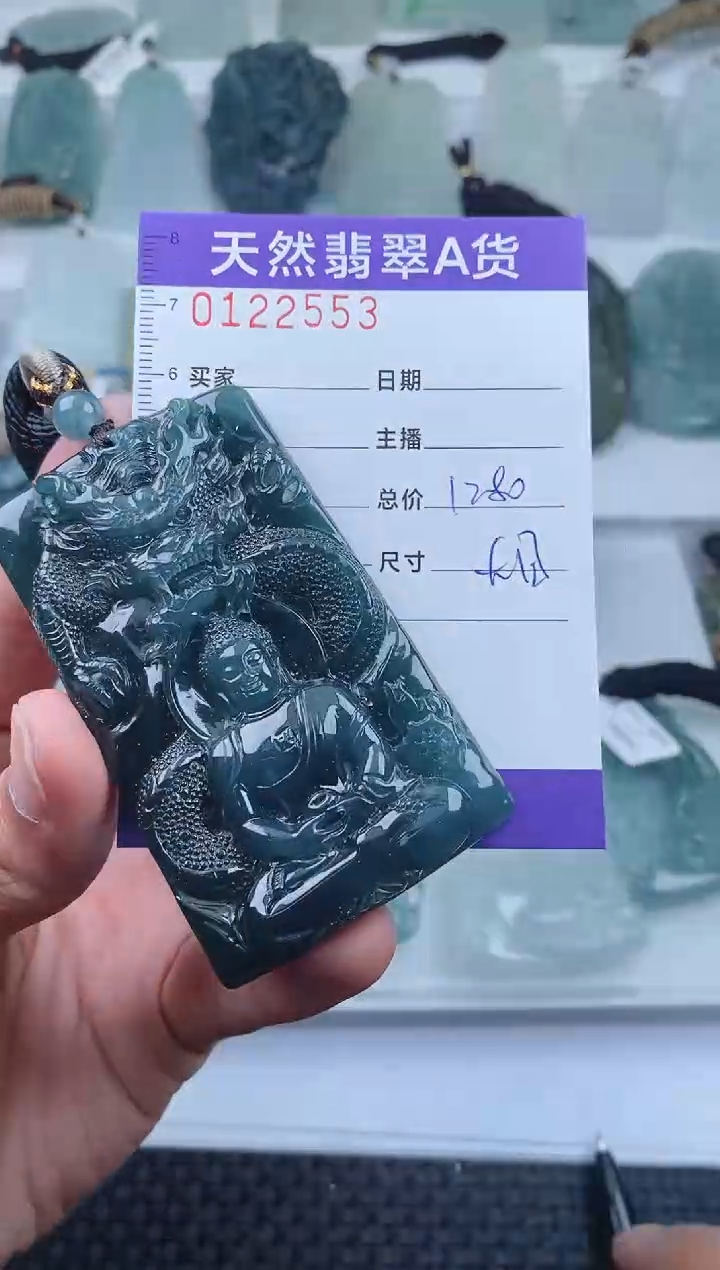 【闪购商品】翡翠颈饰未镶嵌        553