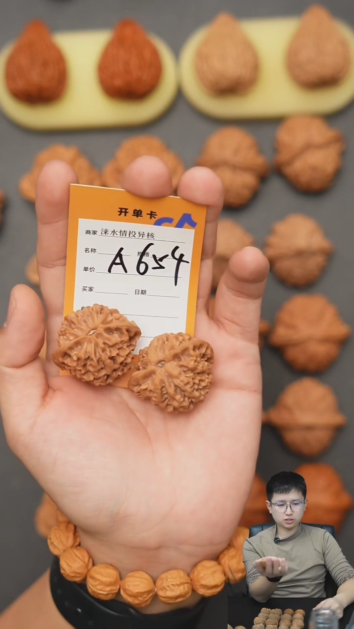 【闪购商品】文玩核桃把件秦闷37