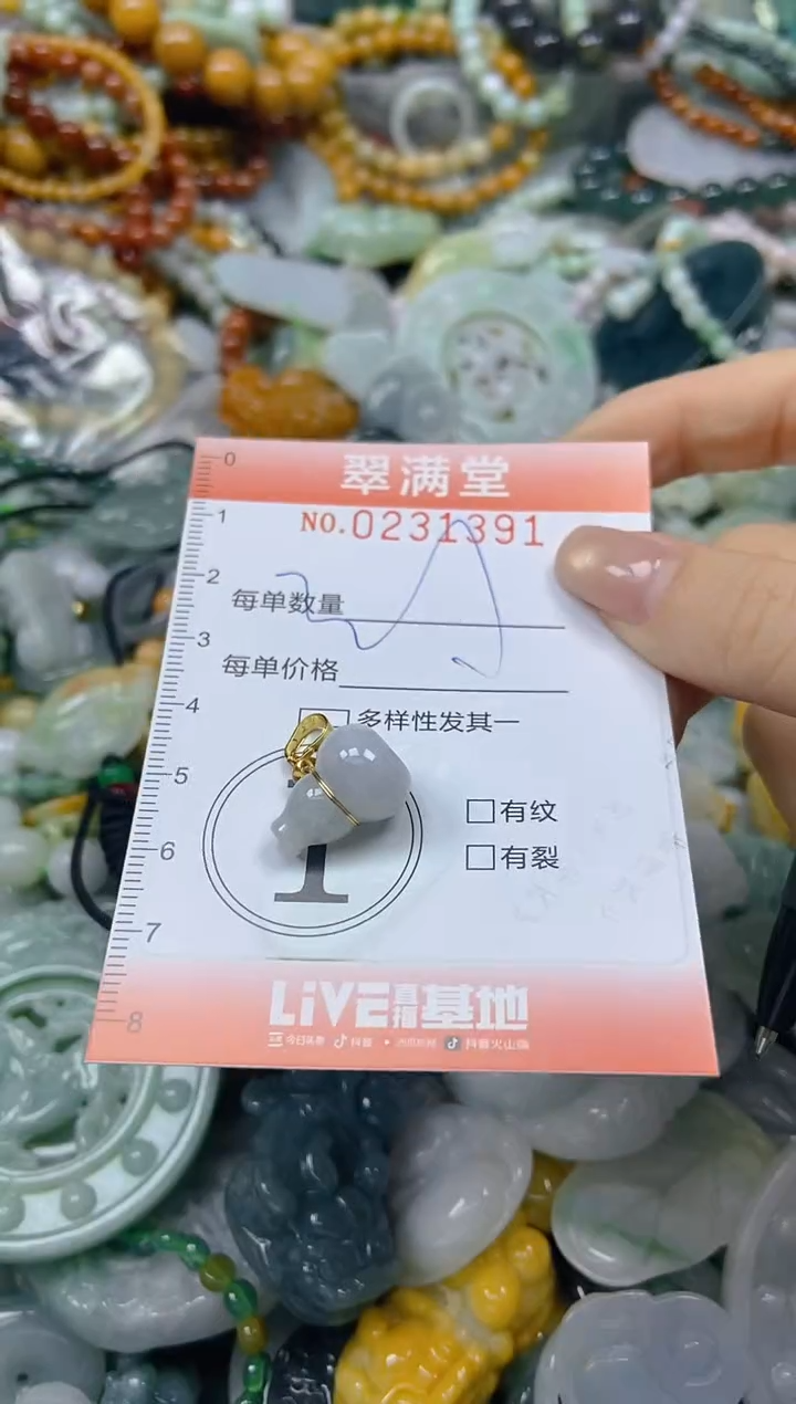 颈饰未镶嵌翡翠闪购0231391