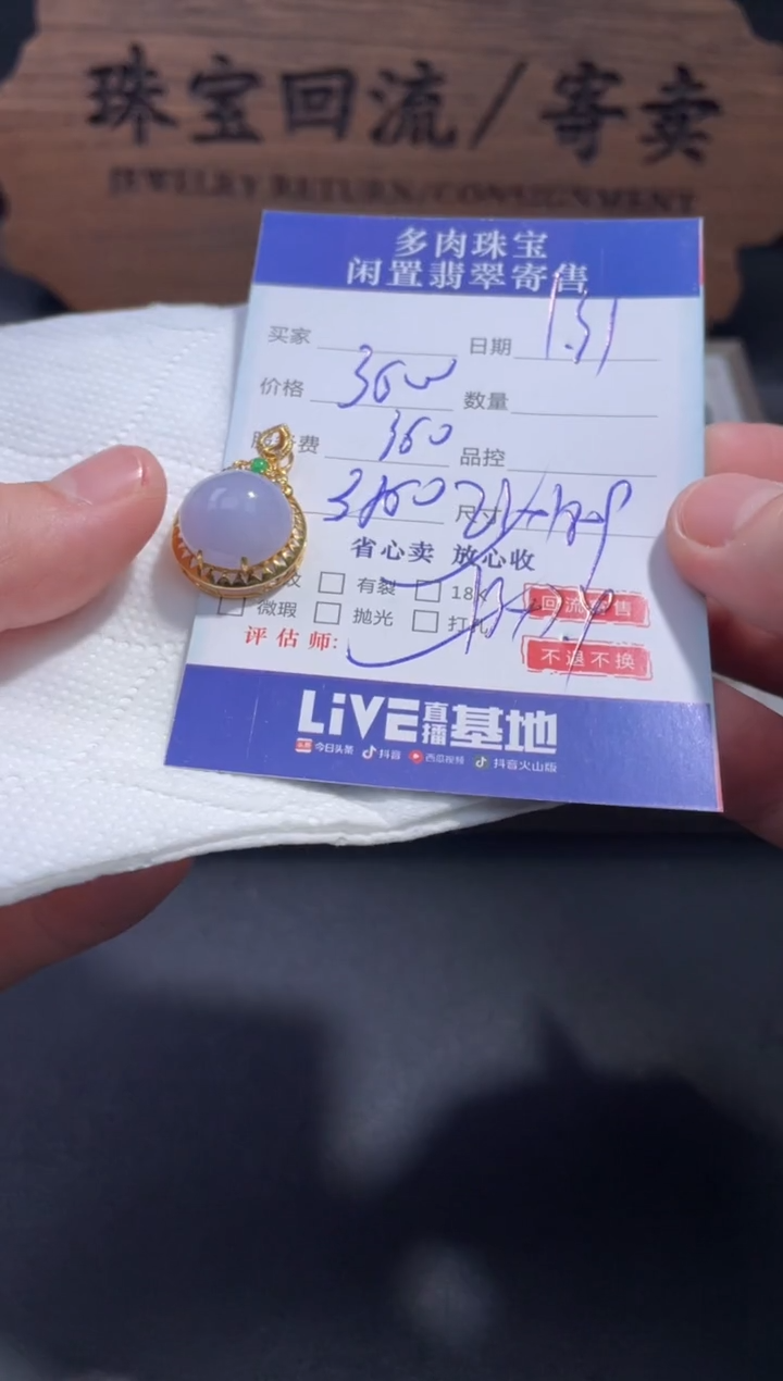 【闪购商品】翡翠颈饰18K金镶嵌21.........