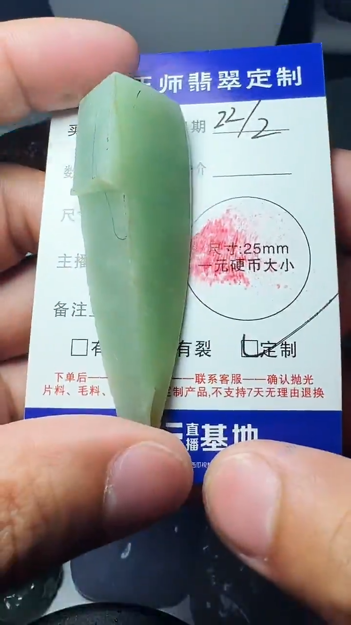 【闪购商品】定制翡翠未镶嵌无