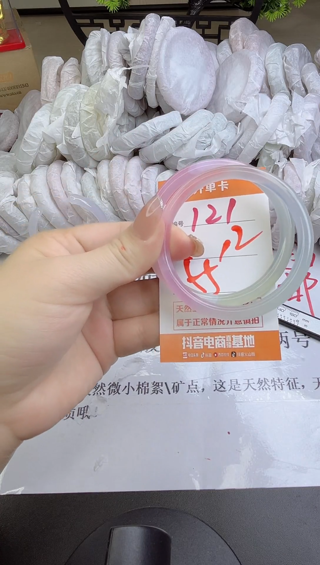 手镯玛瑙/玉髓未镶嵌121