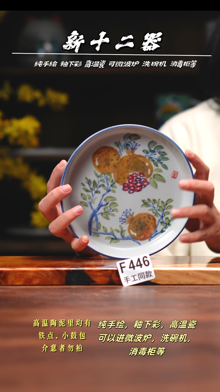 其他F446新十二器瓷器