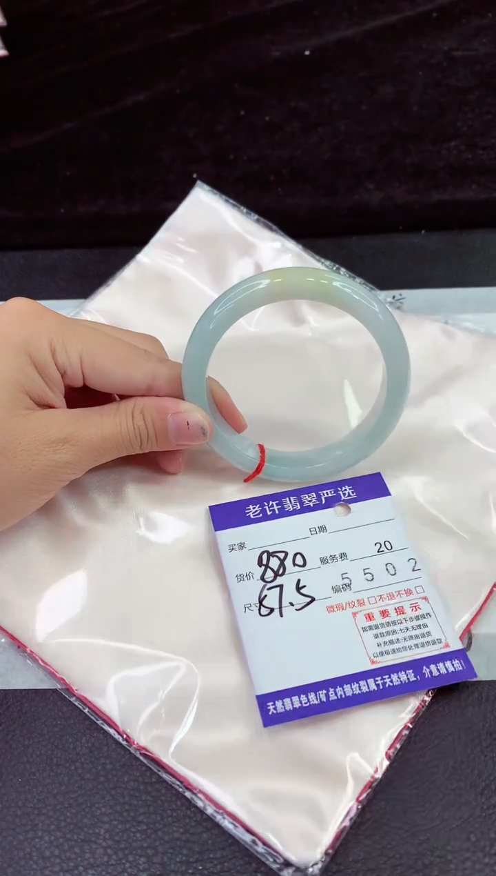 未镶嵌手镯翡翠11