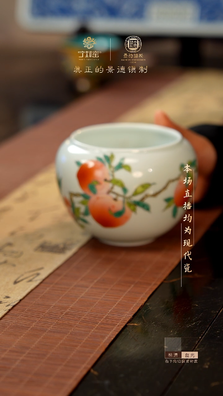 宁封窑粉彩五桃水洗
