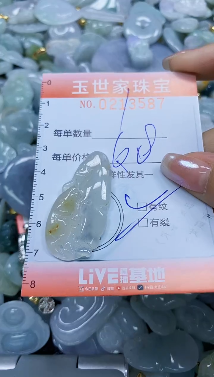 【闪购商品】翡翠未镶嵌颈饰闪购0213587