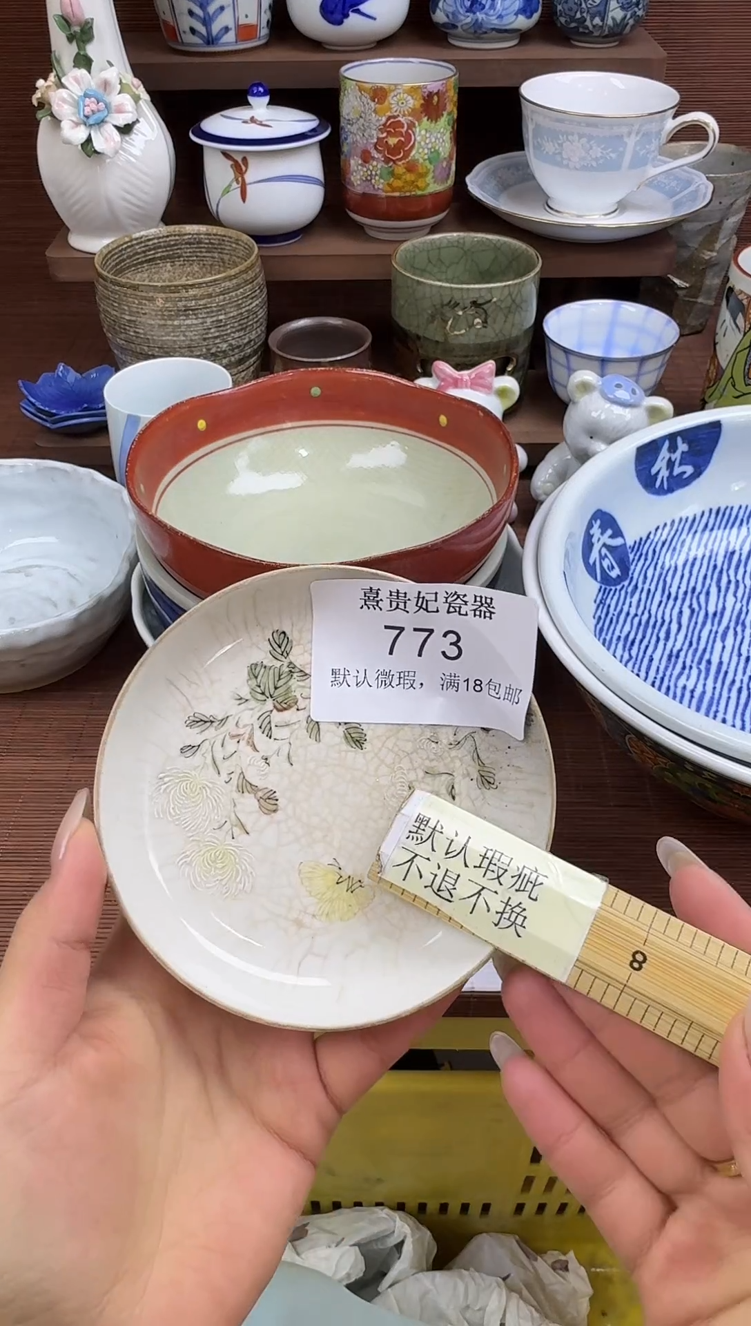 其他原*熹贵妃瓷器773
