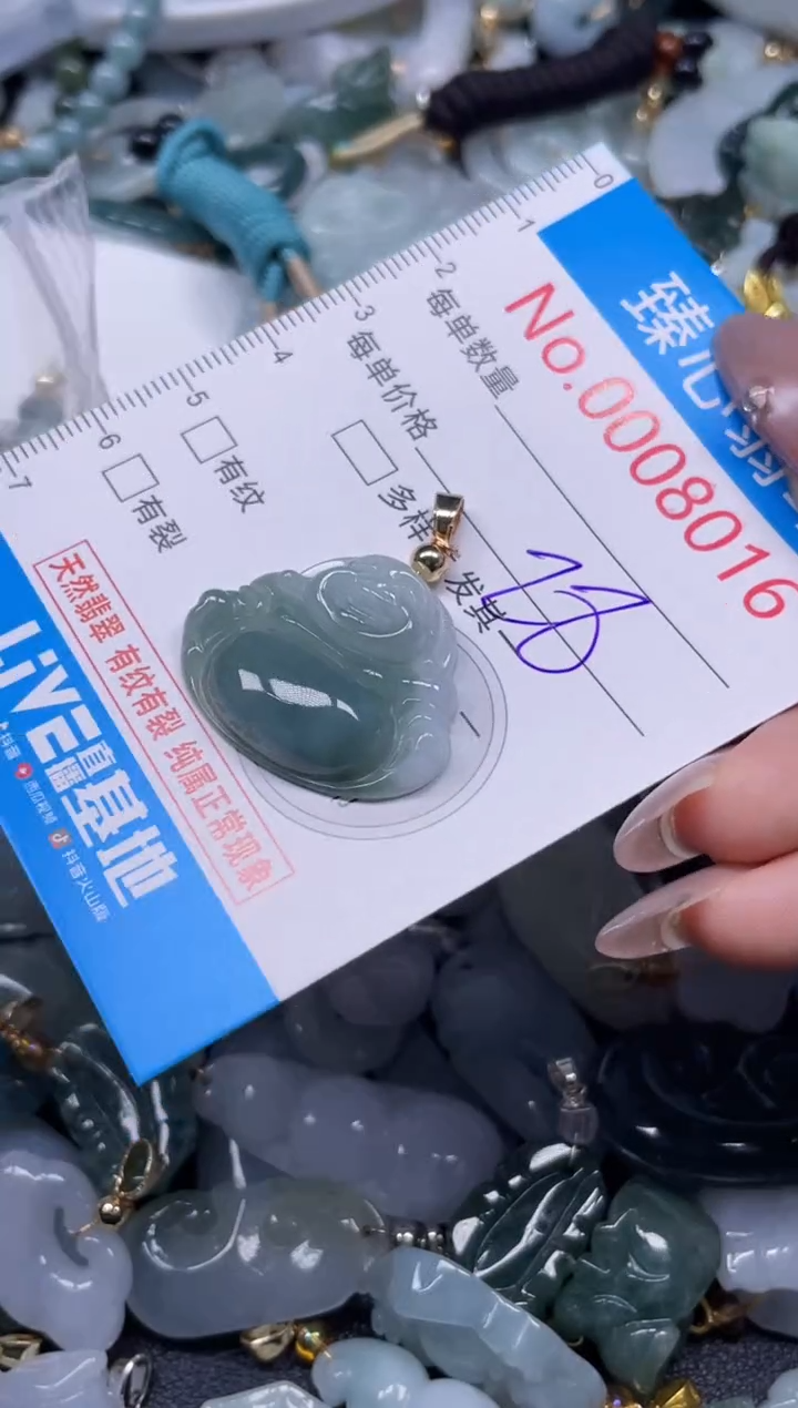 颈饰未镶嵌翡翠8016