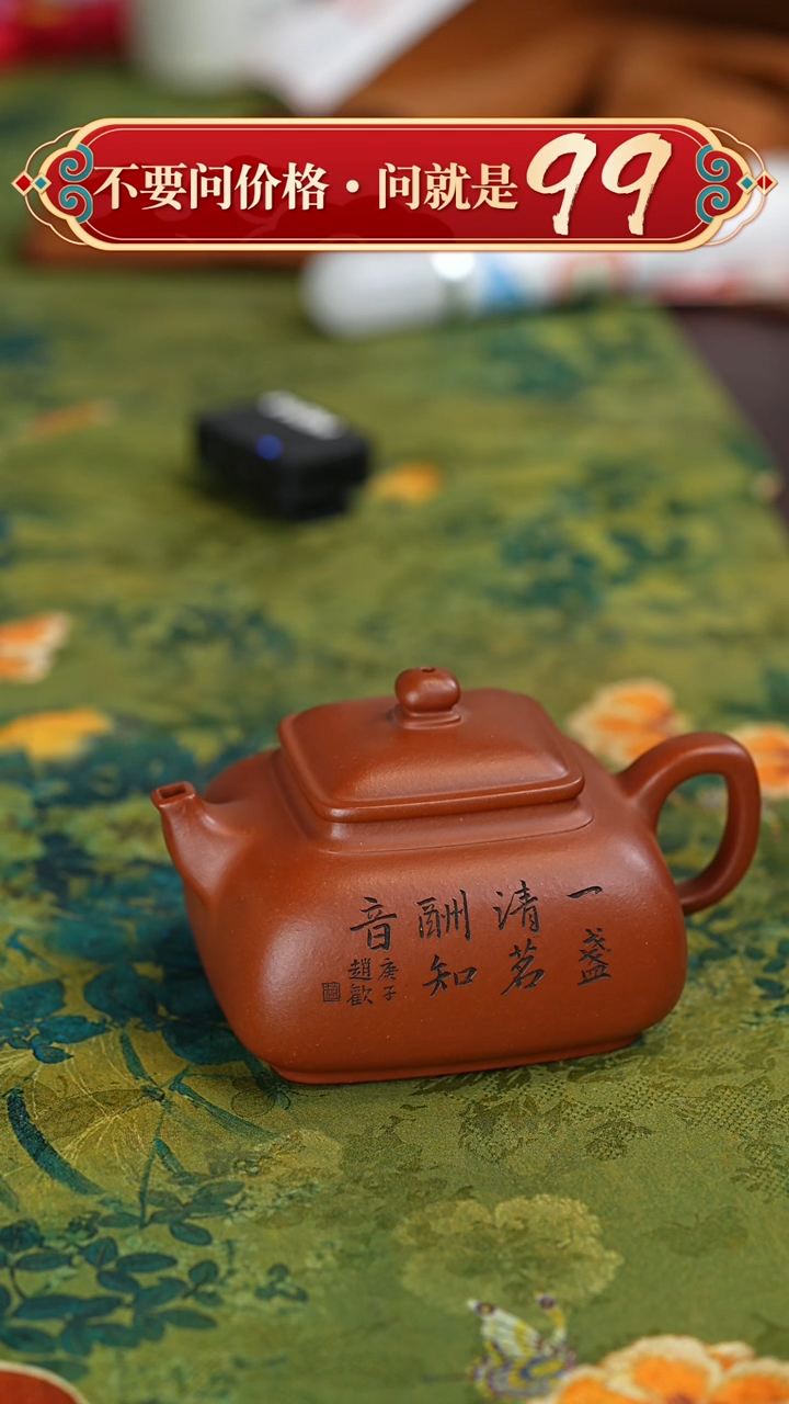 【闪购商品】紫砂茶壶宜兴紫砂