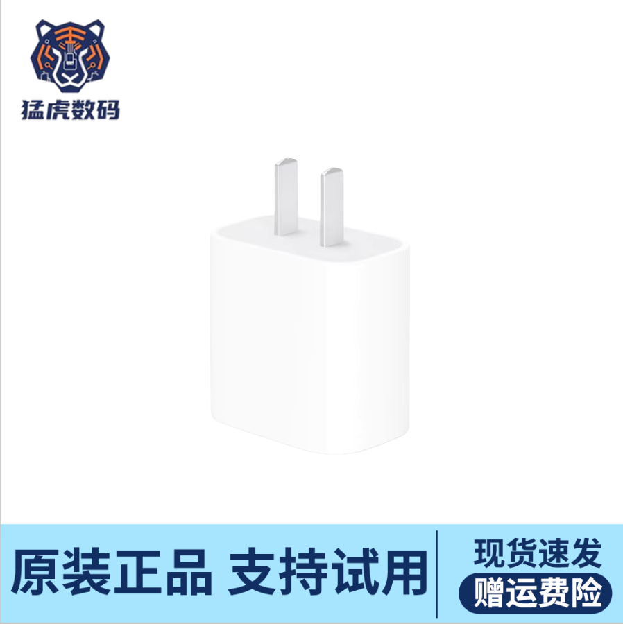 准新品 Apple/苹果 苹果PD快充35W 30W 20W 70W 96W手机 电脑配件