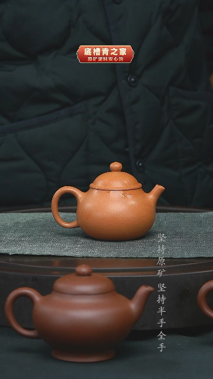 茶壶紫砂半手工黄金段容天150cc