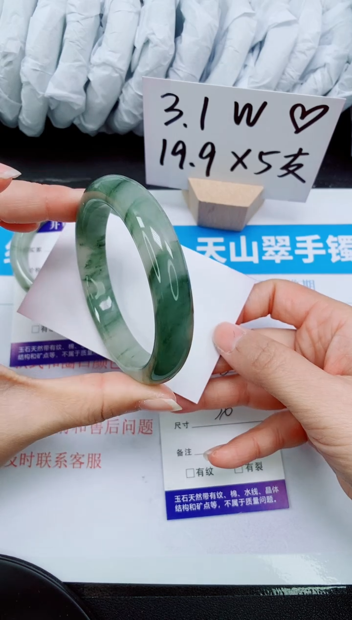 【闪购商品】石英质玉手镯未镶嵌258-56