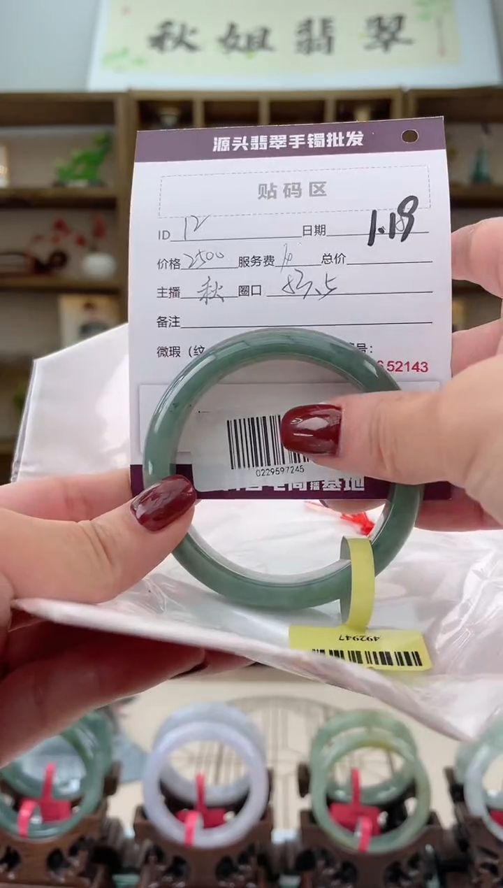 【闪购商品】翡翠手镯未镶嵌翡翠手镯