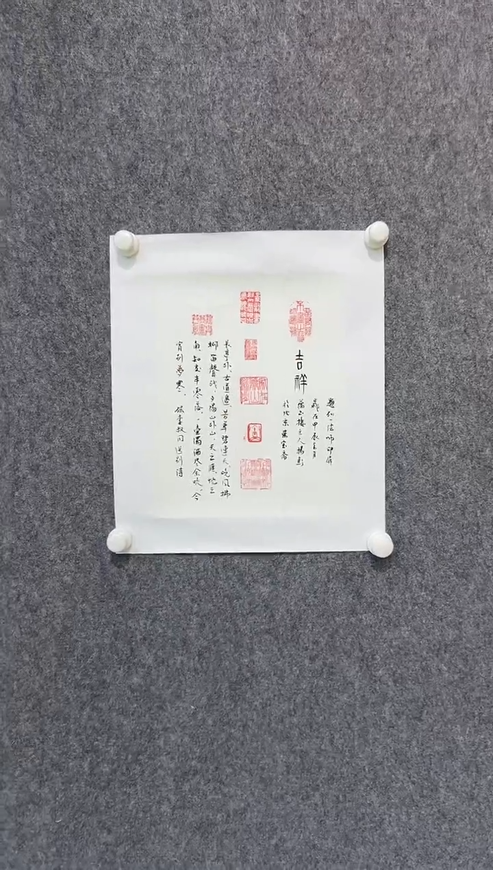 【闪购商品】绘画杨彭-2平尺-拓片作品