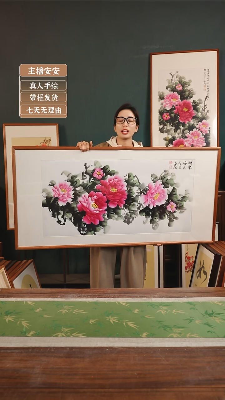 【闪购商品】国画43*祁彦斌 133*65 牡丹横