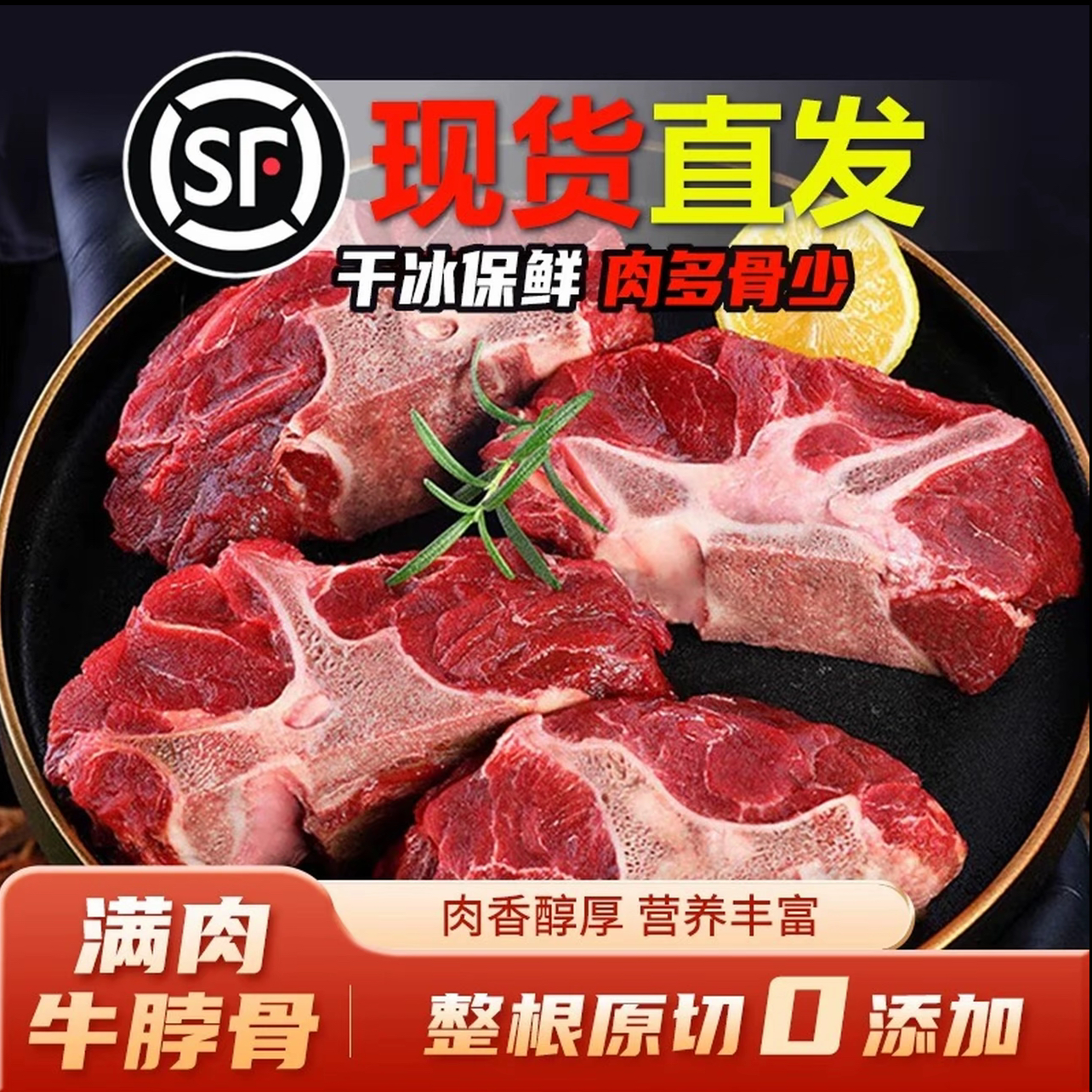牛蝎子牛脖骨牛脊骨满肉多肉牛龙骨牛肉骨头