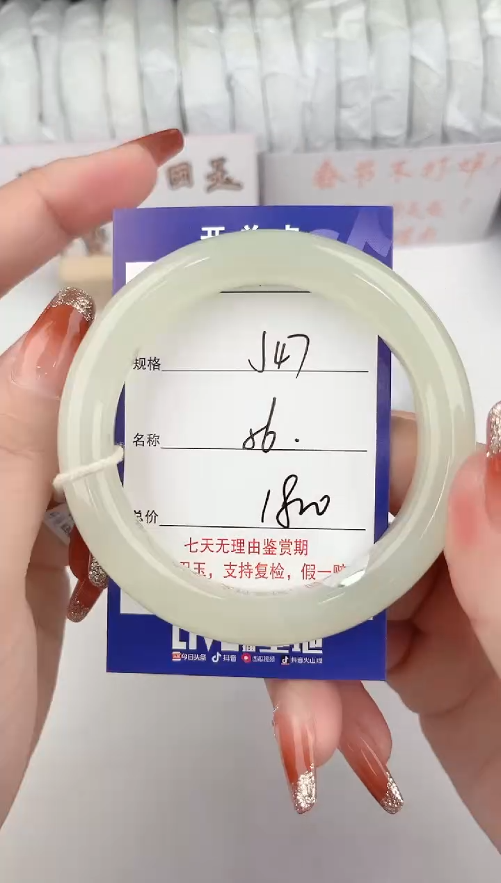 【闪购商品】和田玉手镯未镶嵌47颜色微差无瑕