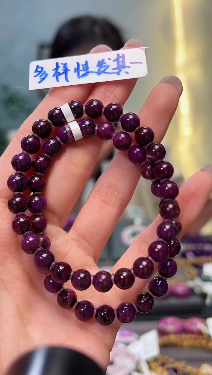 【闪购商品】苏纪石（舒俱来）手串未镶嵌多样性发其一