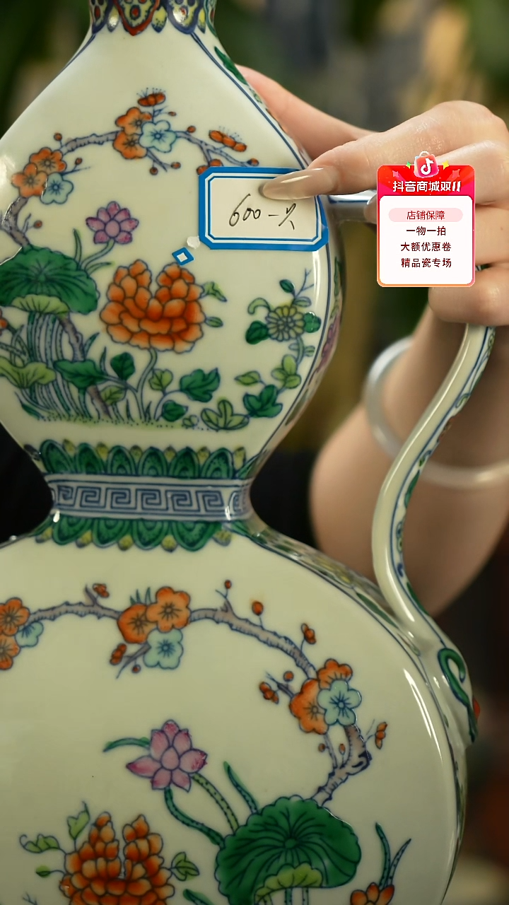 其他瓷斗彩葫芦扁瓶一只