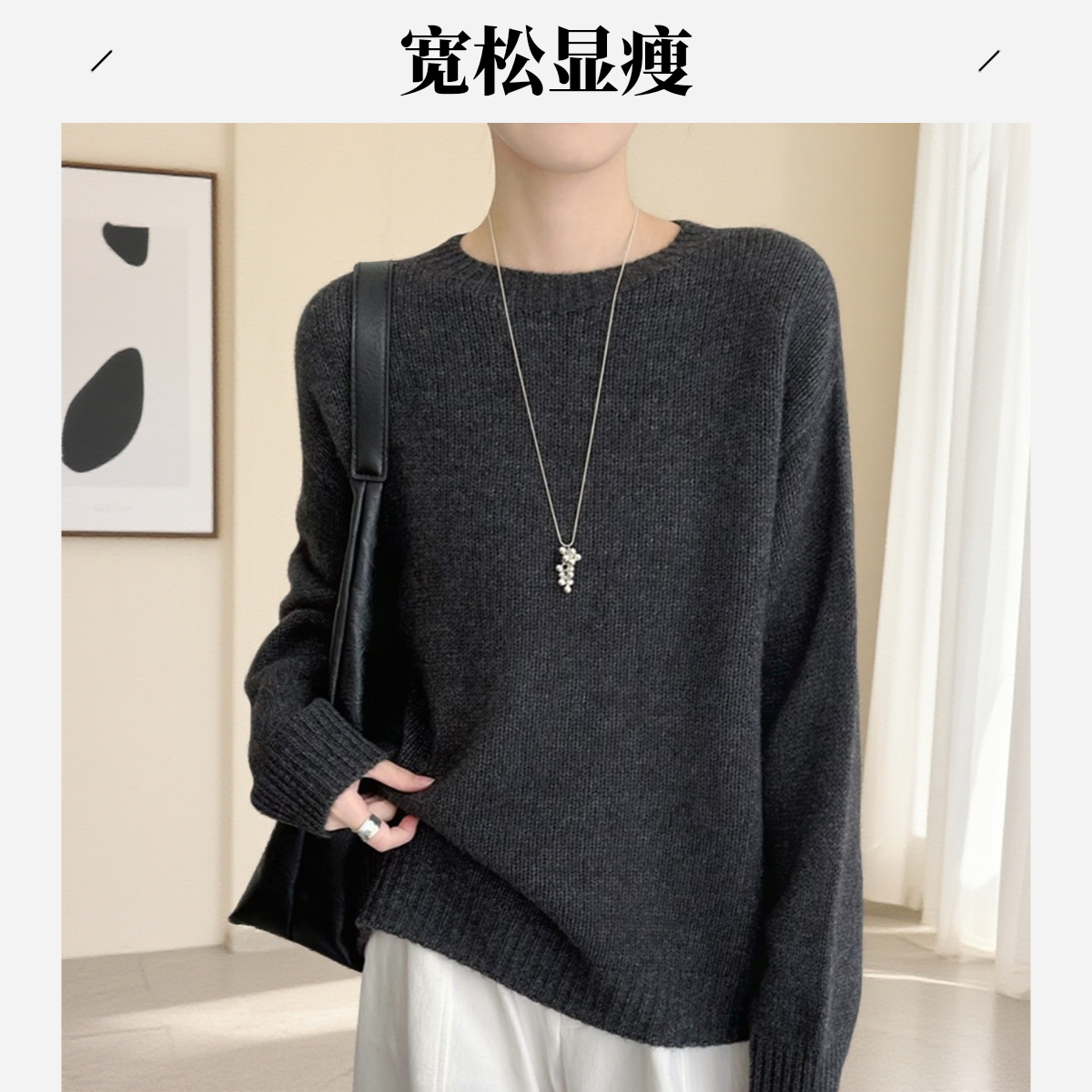 【专柜正品】2025秋冬新款深灰色圆领羊毛衫女时尚简洁宽松显瘦套头