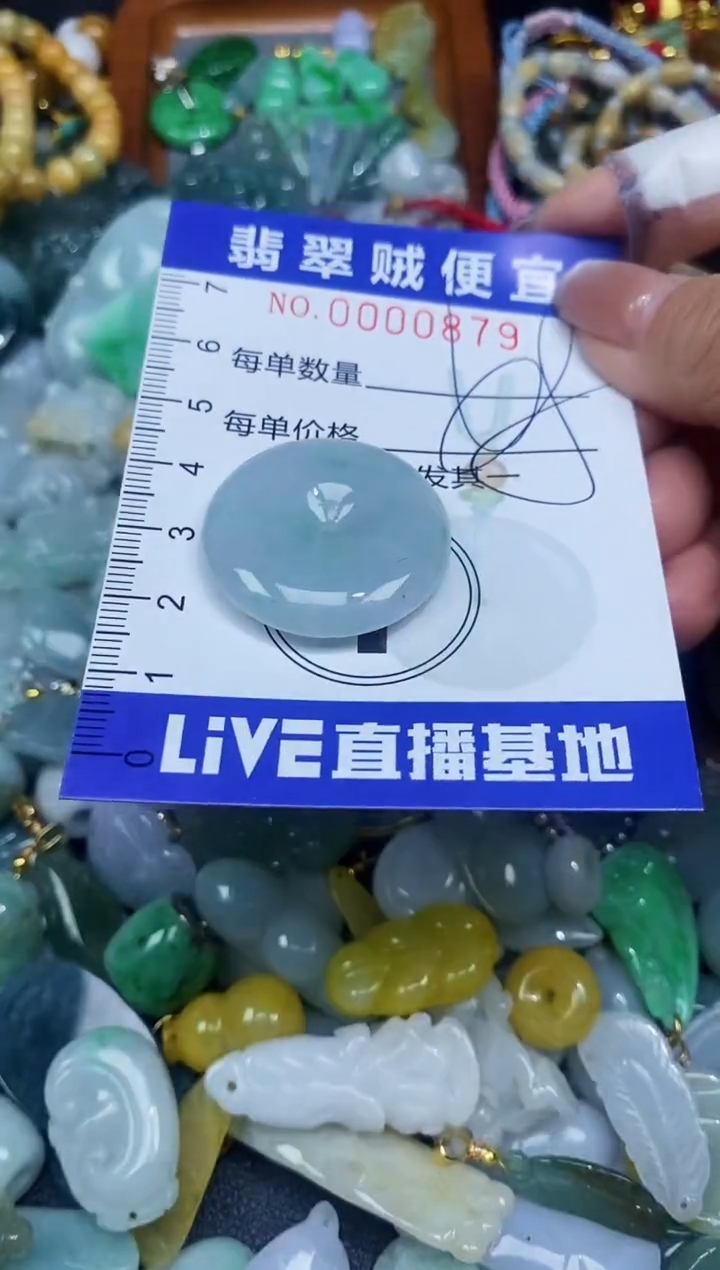 【闪购商品】翡翠颈饰未镶嵌闪购0000879