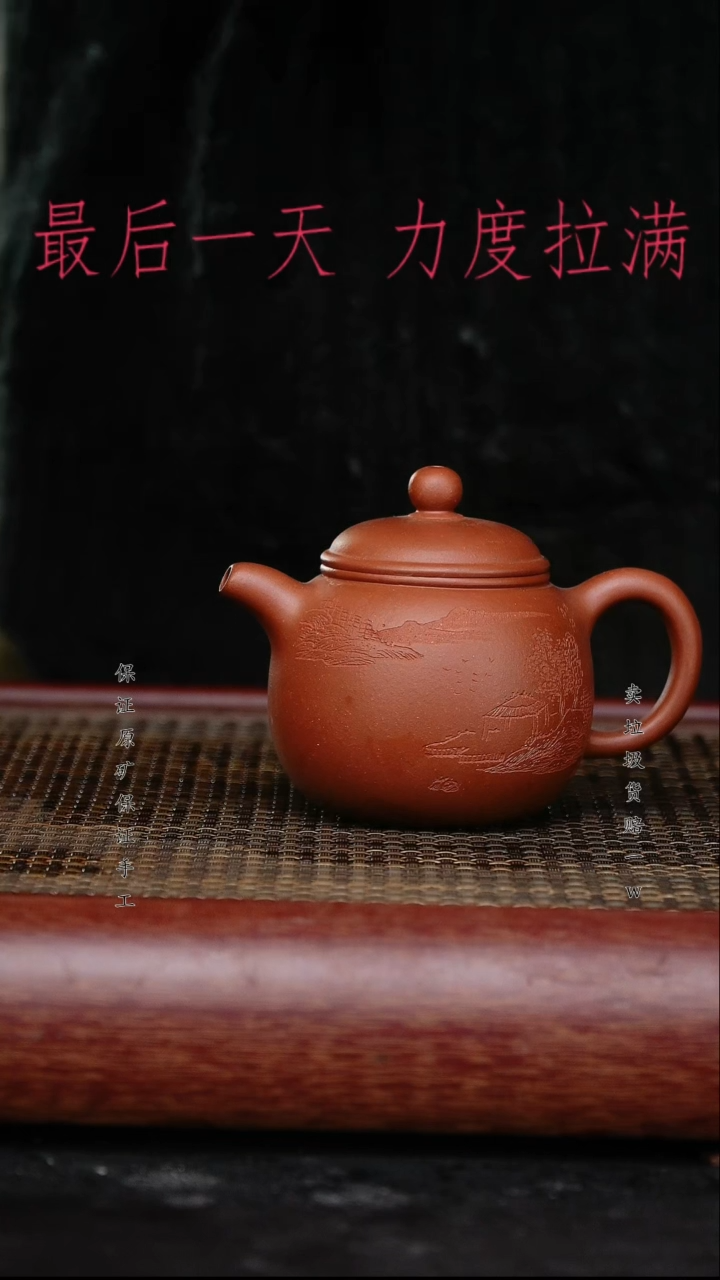 【闪购商品】紫砂茶壶原矿手工紫砂紫砂壶