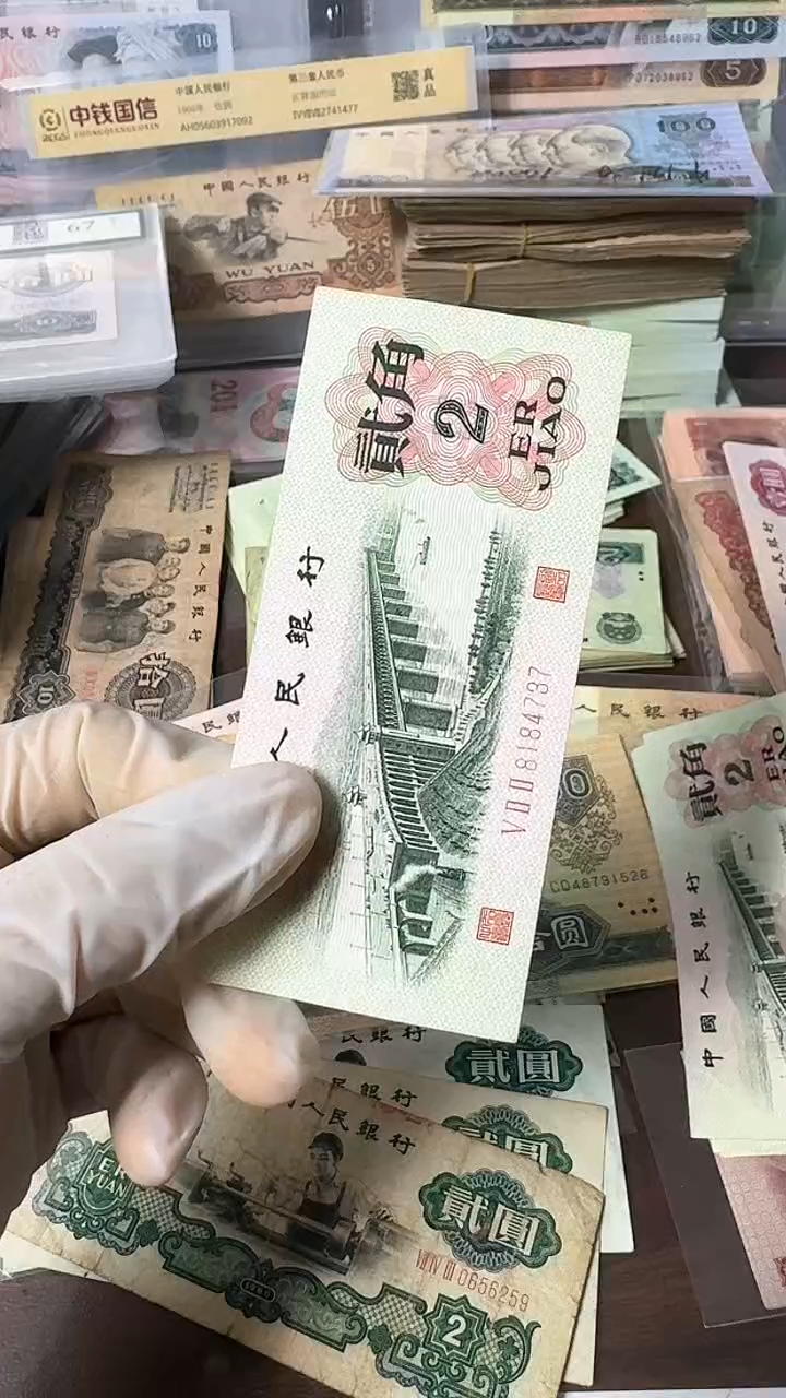 【闪购商品】三版贰角 凸版 号码随机