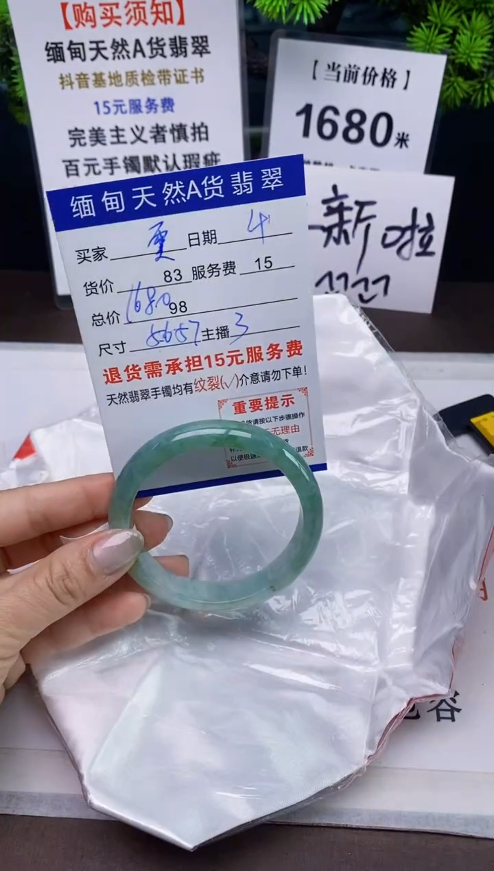 【闪购商品】翡翠手镯未镶嵌4天然A货缅甸翡翠需包容完美主义慎拍