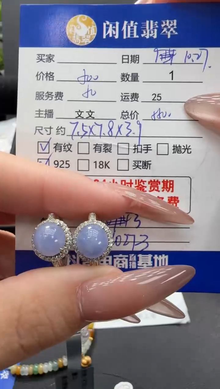 银S925镶嵌翡翠耳饰翡翠耳饰