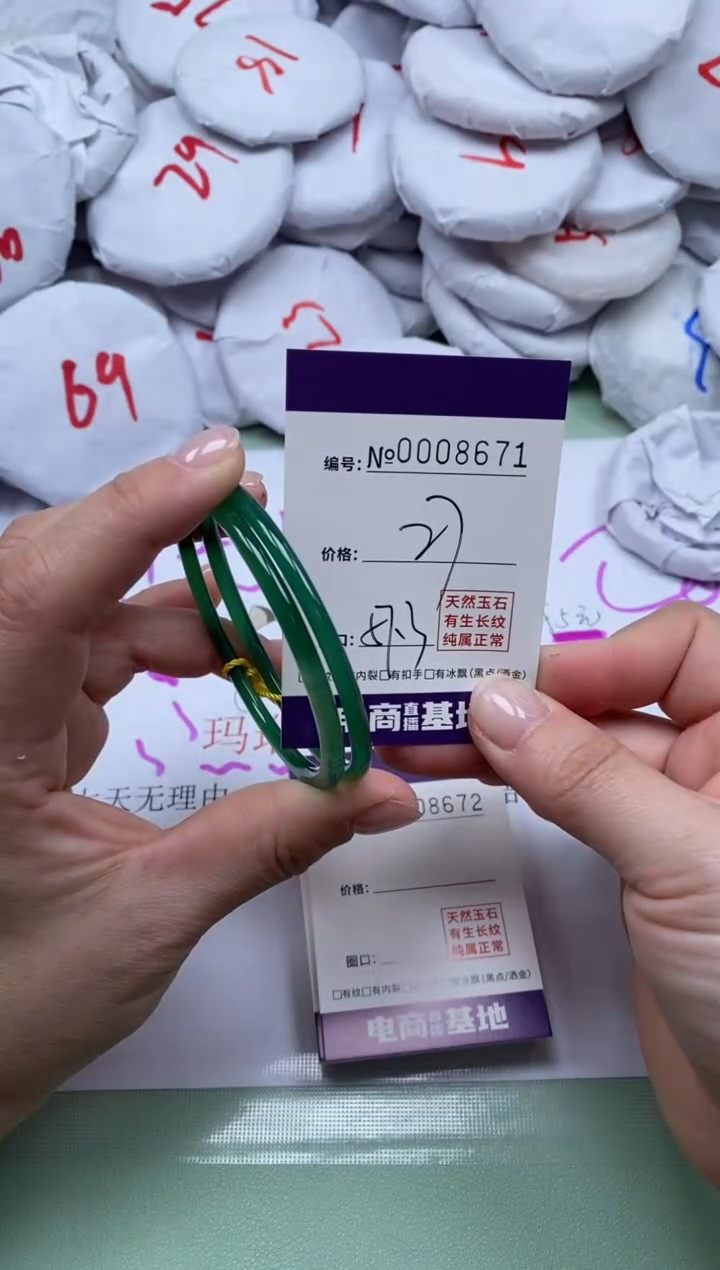 【闪购商品】玛瑙/玉髓手镯未镶嵌8671