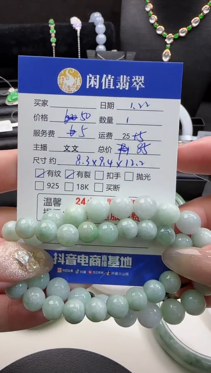 【闪购商品】翡翠手串未镶嵌翡翠珠串