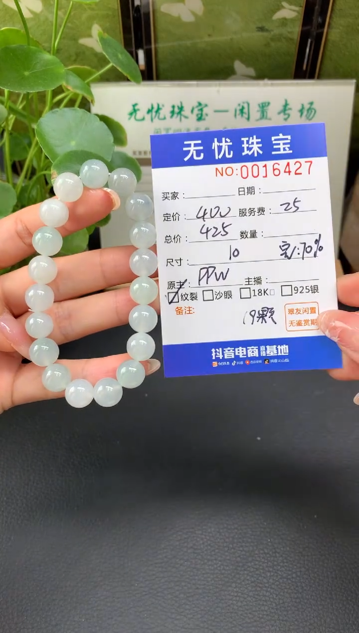 未镶嵌定制翡翠小*茶C858