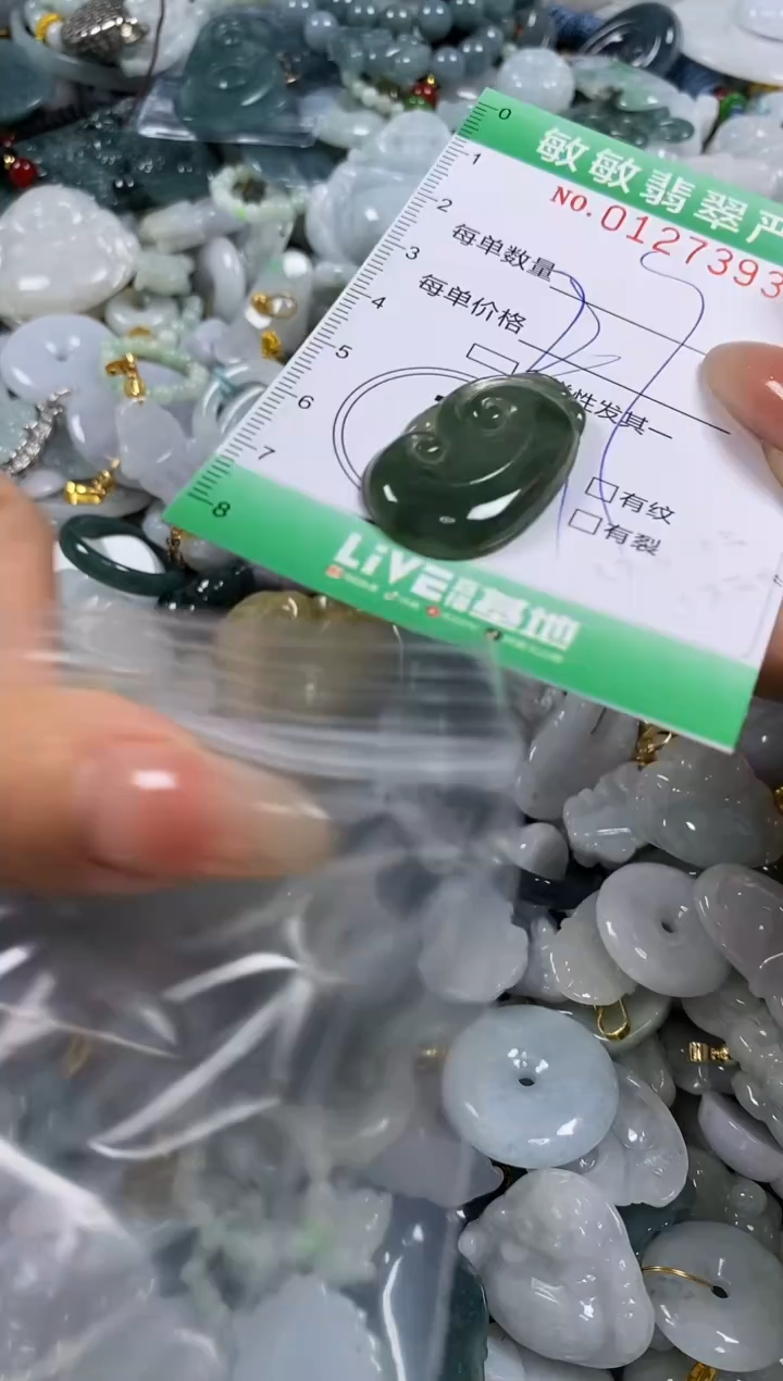 【闪购商品】翡翠颈饰未镶嵌闪购0127393