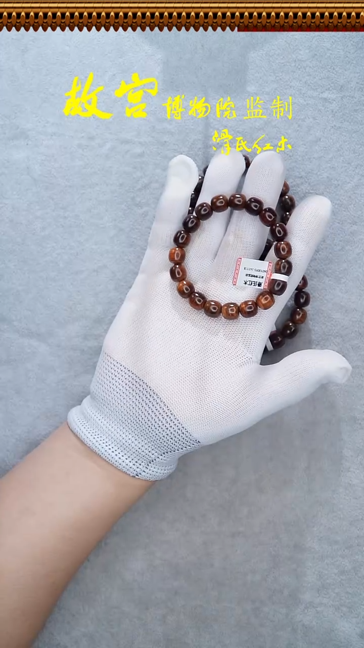 手串/手链黄花梨/降香黄檀越黄10*10紫油梨单圈06010093