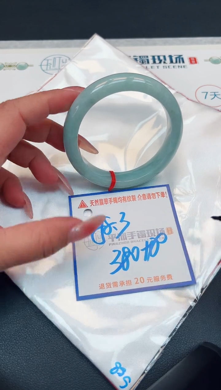 【闪购商品】翡翠手镯未镶嵌11111111