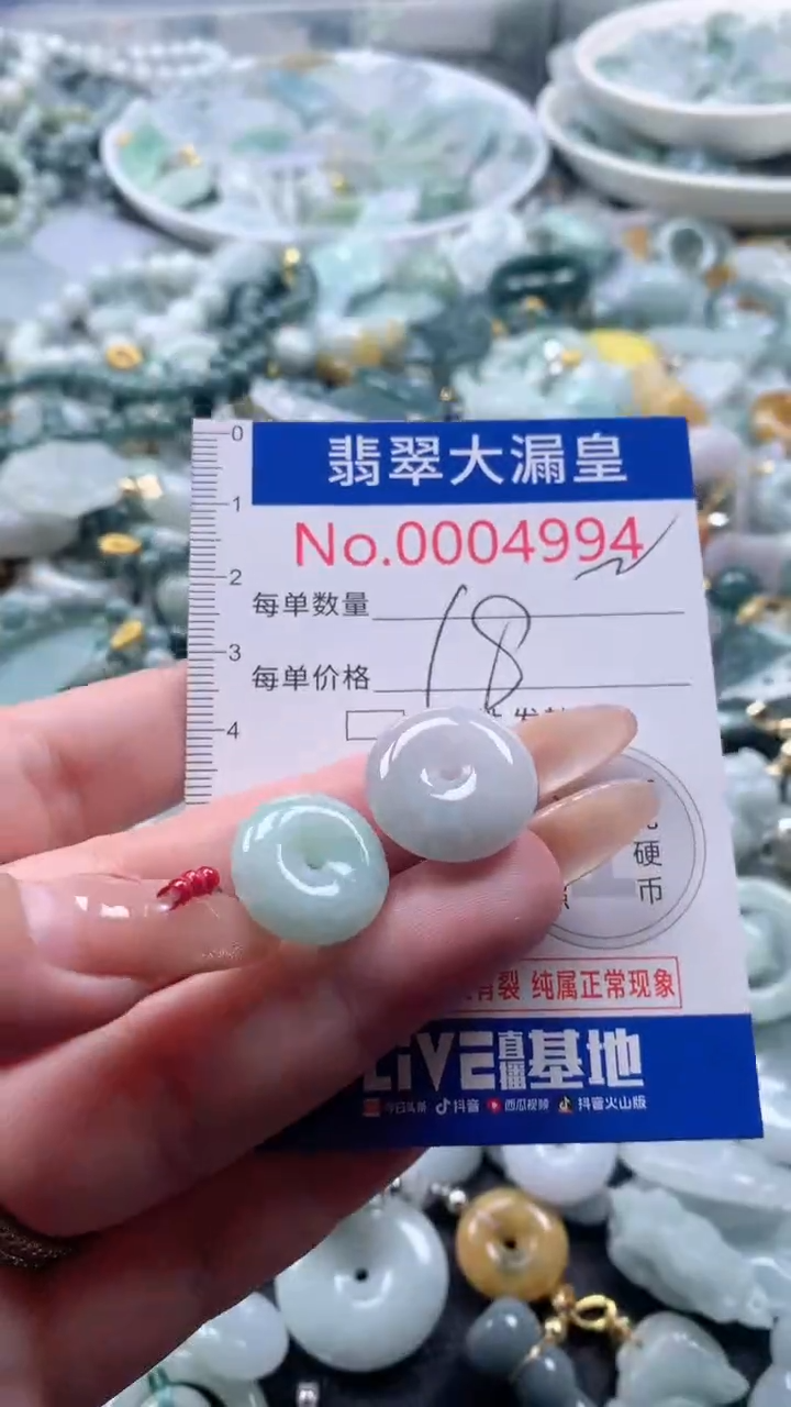 【闪购商品】翡翠吊坠(不含链)未镶嵌4994