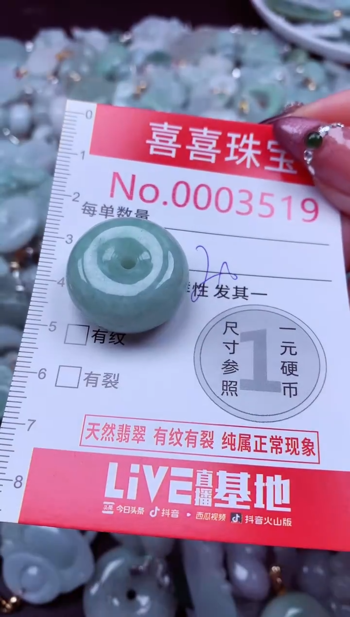 吊坠(不含链)未镶嵌翡翠3519