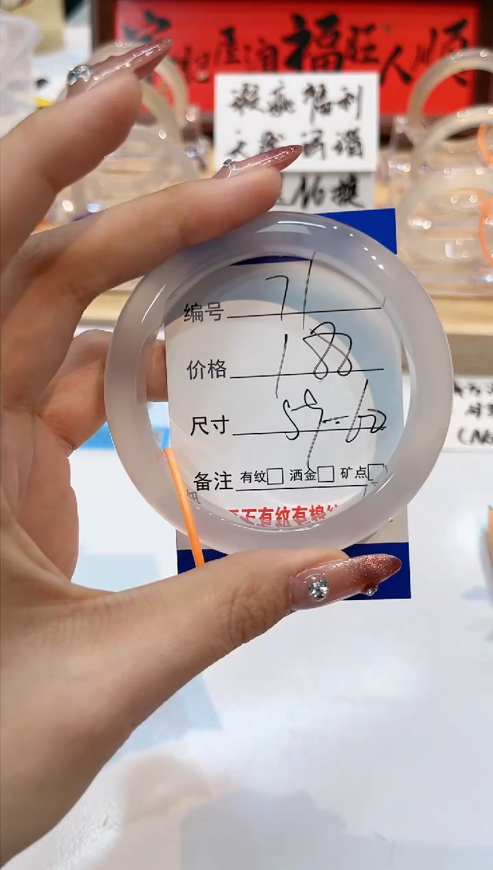 【闪购商品】玛瑙/玉髓手镯未镶嵌71-L马黑1瑕L-L59+